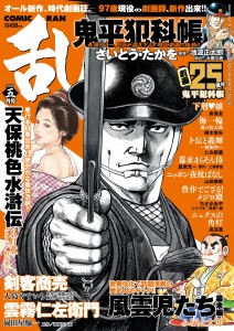 201905+表紙-01片面