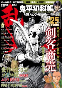 201906表紙-見本片面