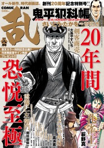201908表紙-01片面