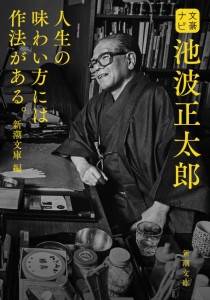20200330カバー（新潮文庫編入り）