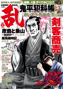 2021_03表紙-