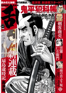 202001表紙OUT