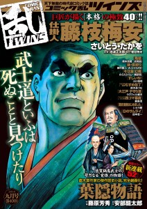 コミック乱ツインズ９月号
