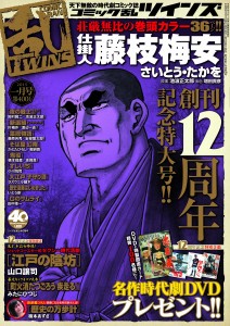 ツインス１月号