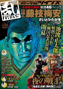 ツインズ１１月号表紙2