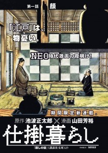 モ41号_仕掛暮らし_センターC_p2_3修正