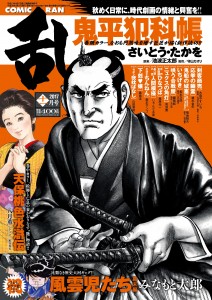 乱11月号BOUT-01片面