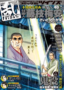 乱ツインズ６月号表紙