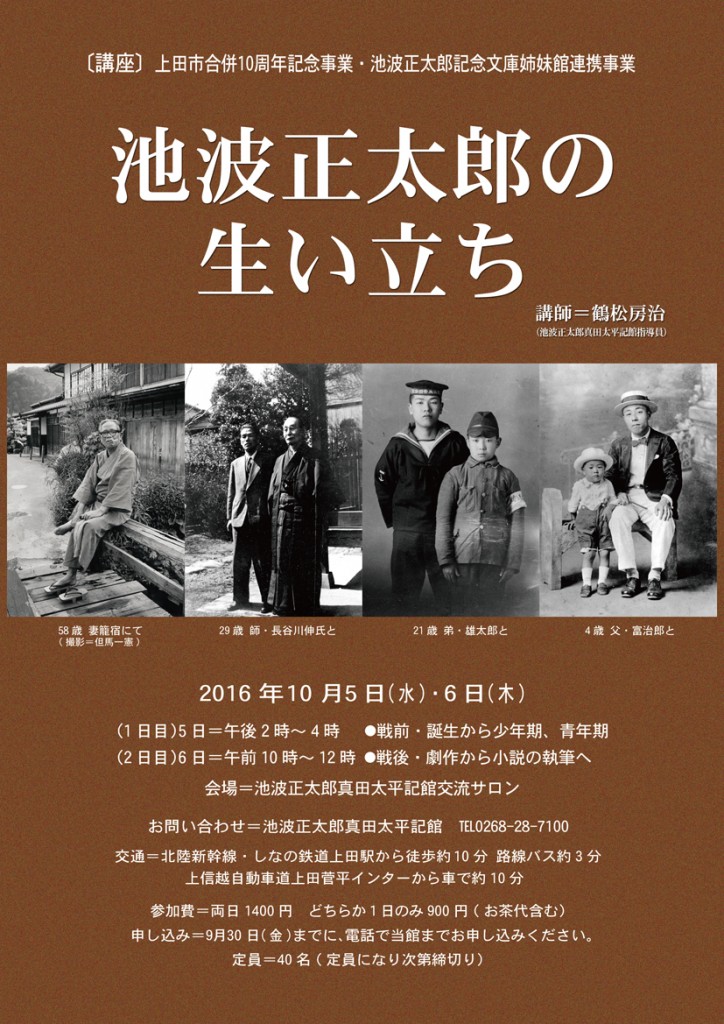 生い立ちチラシA4